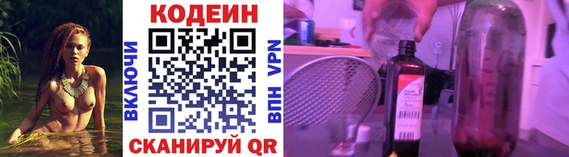 это наркотические препараты Рыбное Кодеиновый сироп Lean напиток Lean (лин) как найти