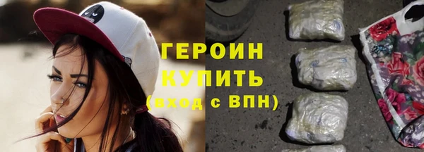 героин Кинешма