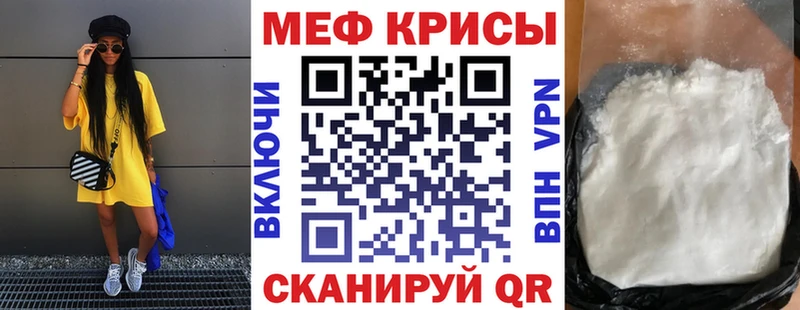 купить наркоту  Рыбное  Мефедрон VHQ 