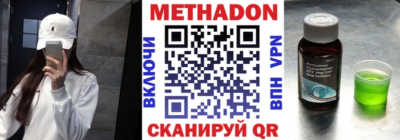 МЕТАДОН кристалл  дарнет шоп  omg ТОР  Рыбное 