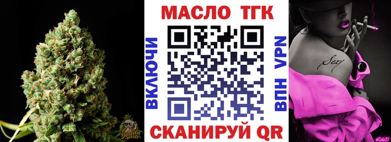 Дистиллят ТГК концентрат  даркнет сайт  блэк спрут ссылки  Рыбное 